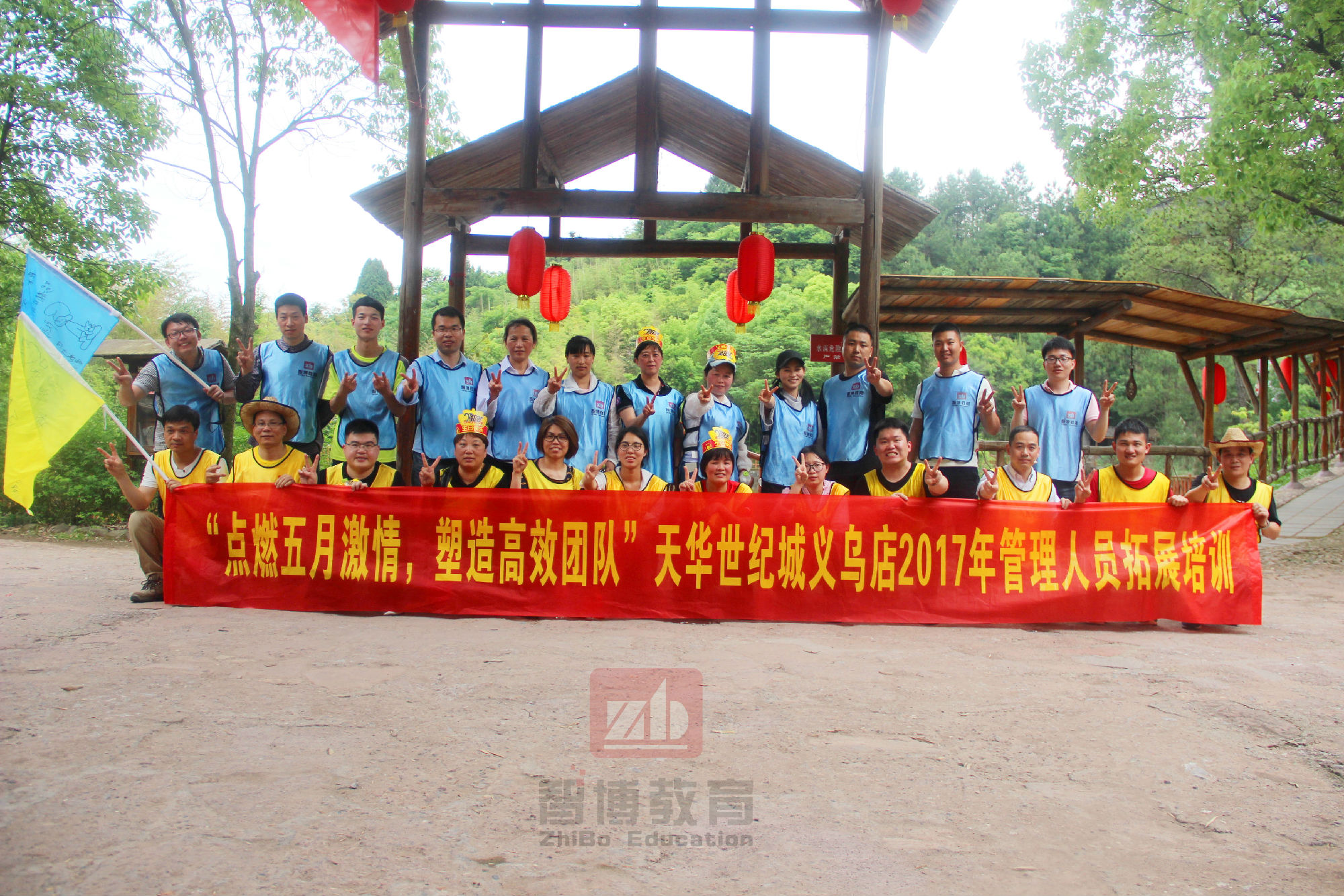 “點(diǎn)燃五月激情，塑造高效團(tuán)隊(duì)”天華世紀(jì)城義烏店2017年管理人員拓展培訓(xùn)