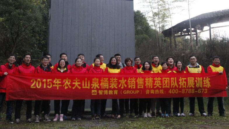 2015農(nóng)夫山泉桶裝水銷售精英團隊拓展訓練營