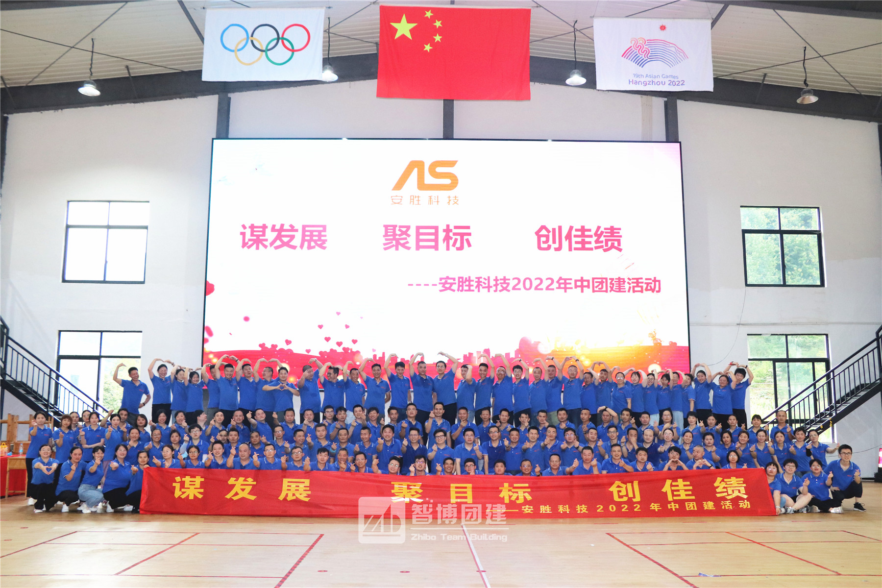 謀發(fā)展 聚目標 創(chuàng)佳績——安勝科技2022年中團建活動